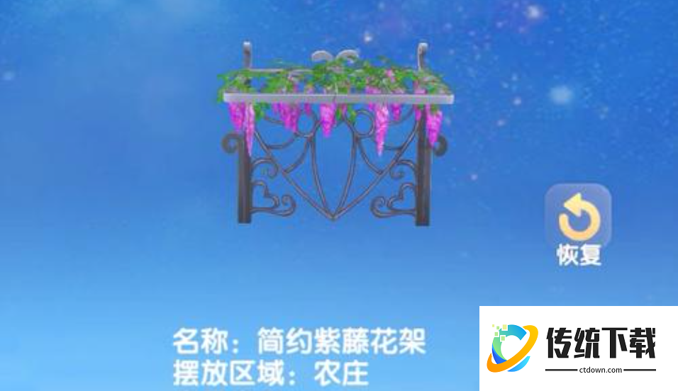 摩尔庄园怎么建造空中花园