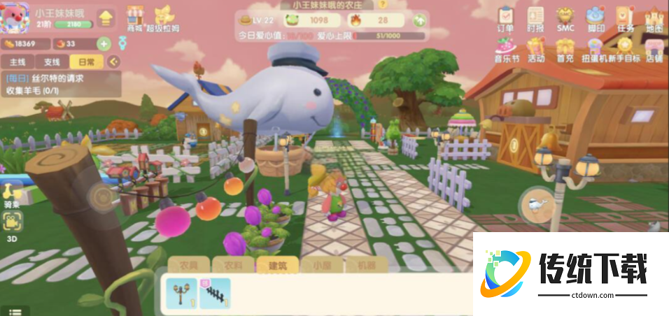 摩尔庄园怎么建造空中花园