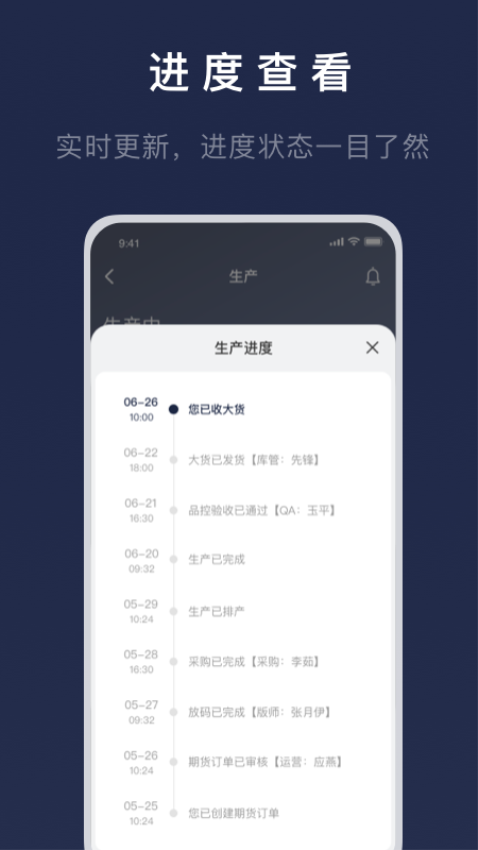 得体供应链官网版