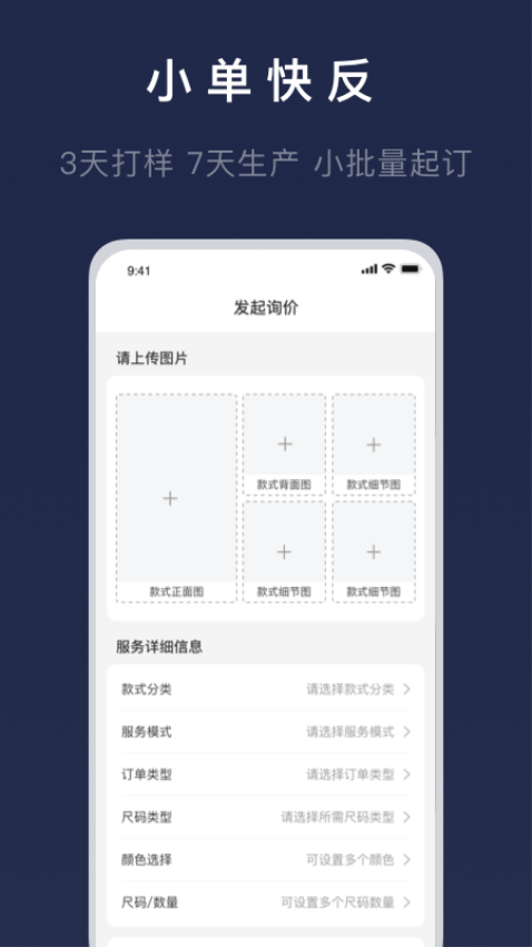 得体供应链官网版