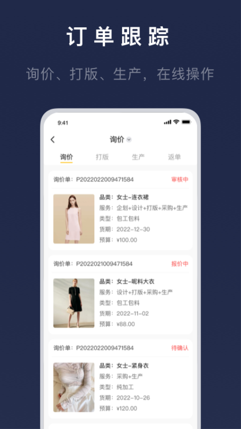 得体供应链官网版