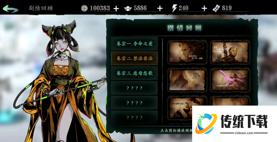 影之刃3卷宗有什么用