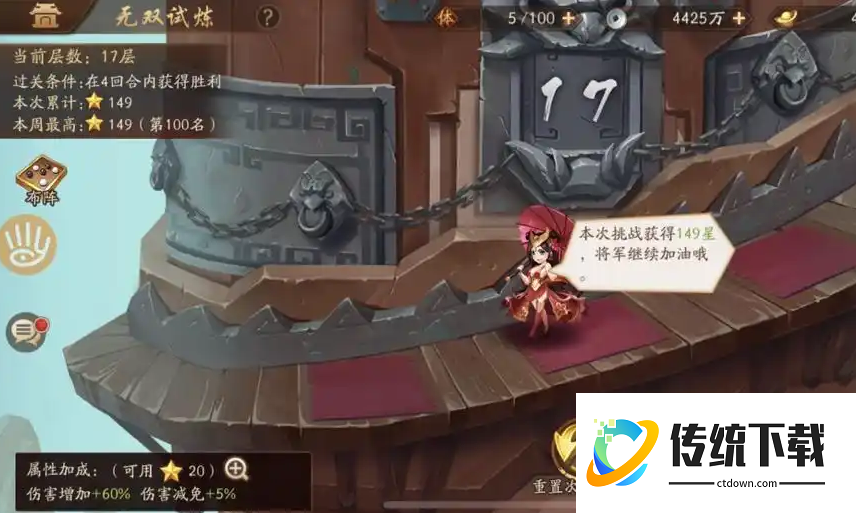 少年三国志2爬塔如何刷属性