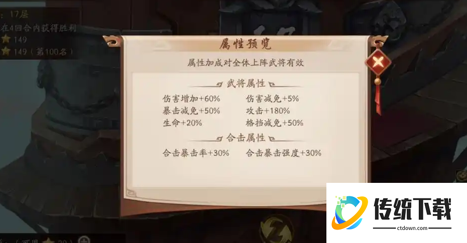 少年三国志2爬塔如何刷属性