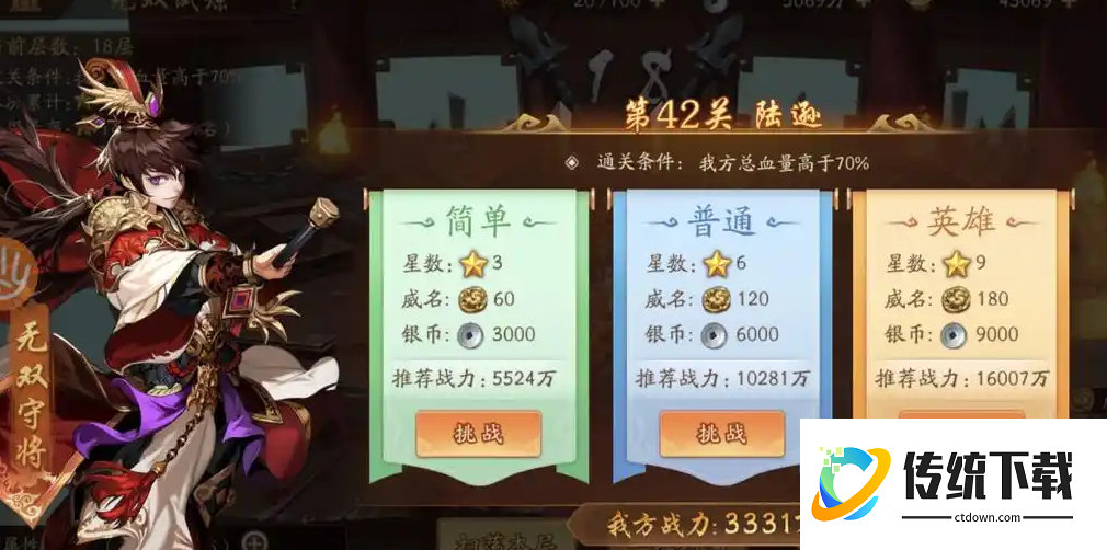 少年三国志2爬塔如何刷属性