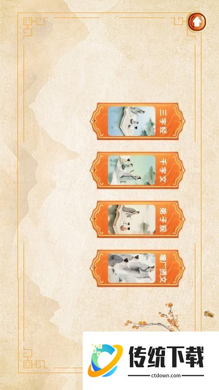 宝宝爱学唐诗最新版