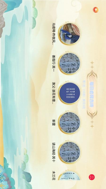 宝宝爱学唐诗最新版