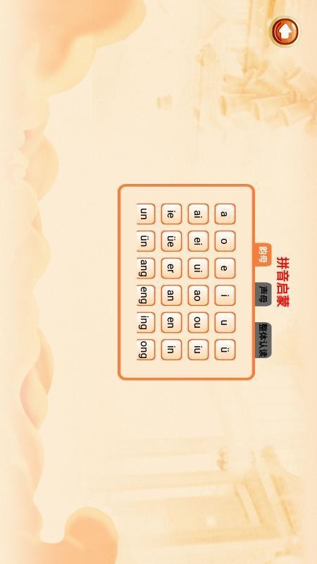 宝宝爱学唐诗最新版