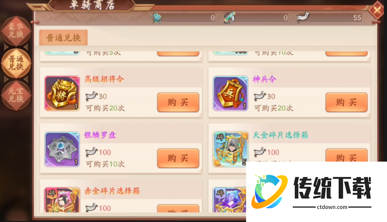 少年三国志2装备星魂有什么用