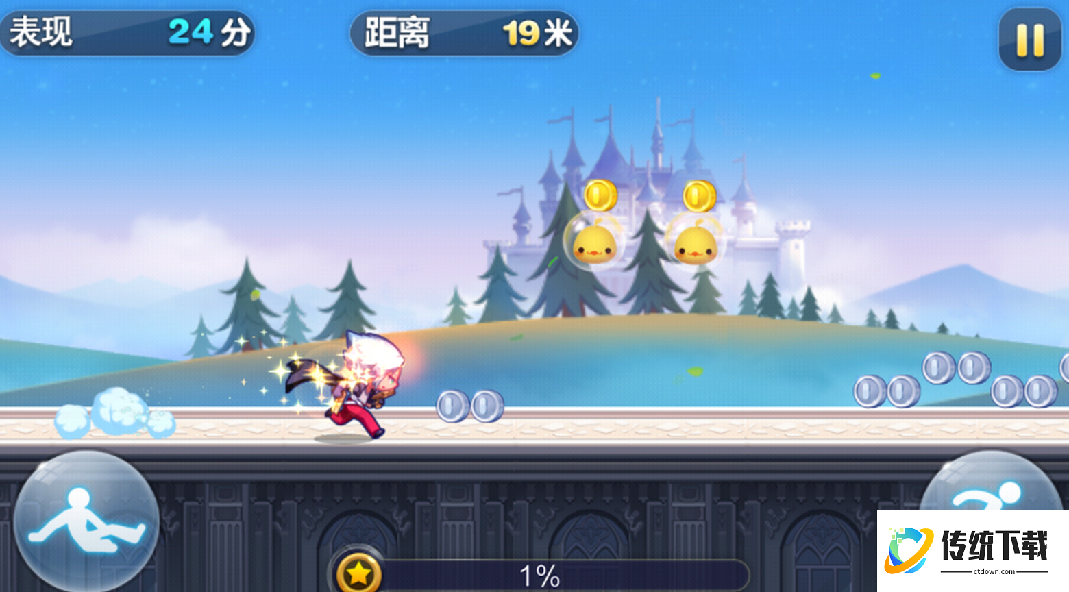 天天酷跑怎么升级快