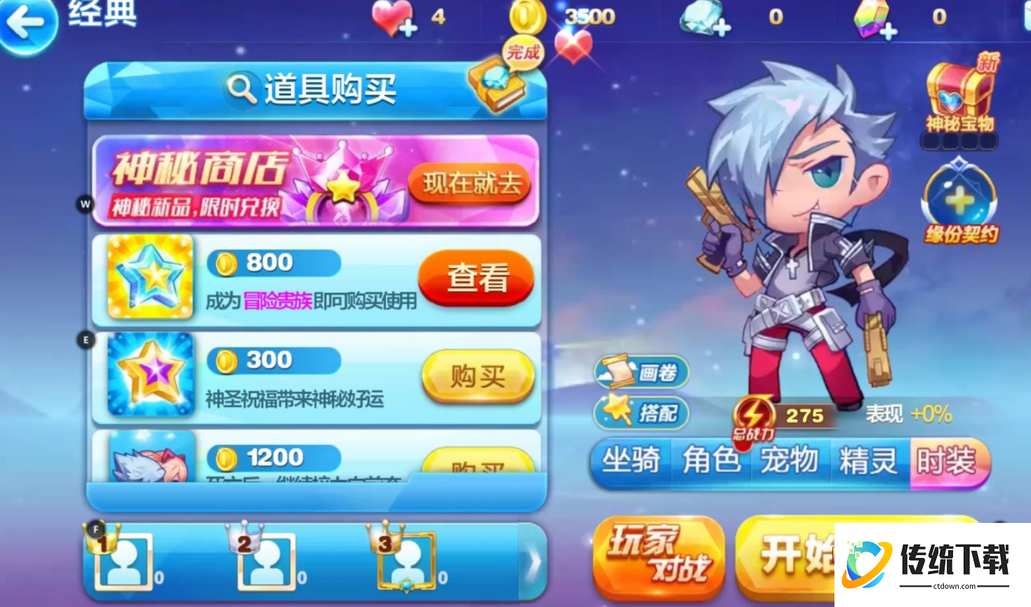 天天酷跑怎么升级快