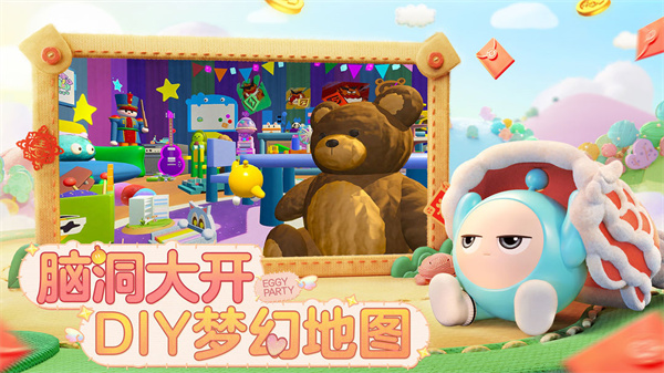 蛋仔派对官方免费皮肤版