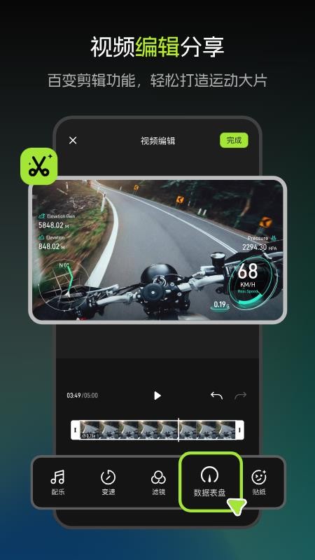 觅豹运动相机官方版