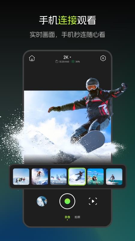 觅豹运动相机官方版