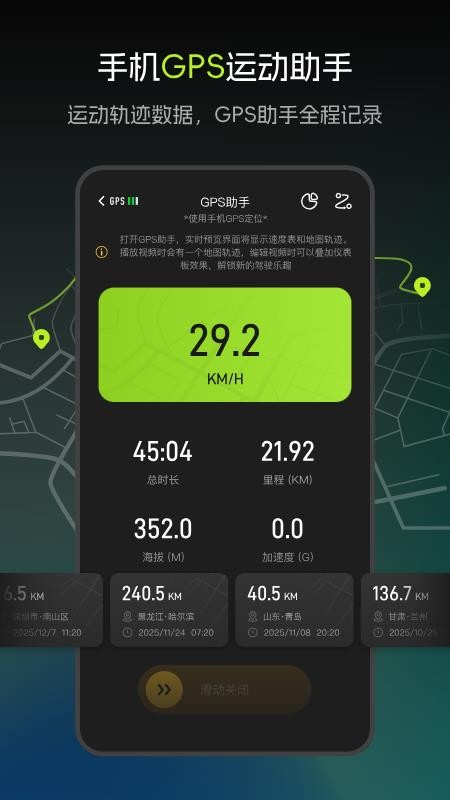 觅豹运动相机官方版