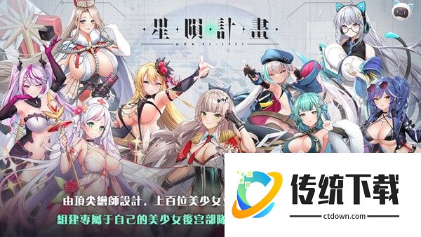 星陨计划(EROLABS)