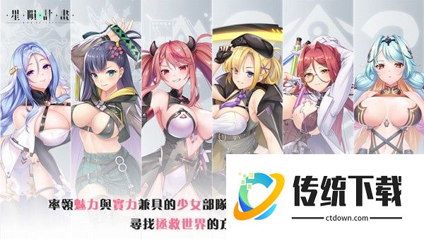 星陨计划(EROLABS)