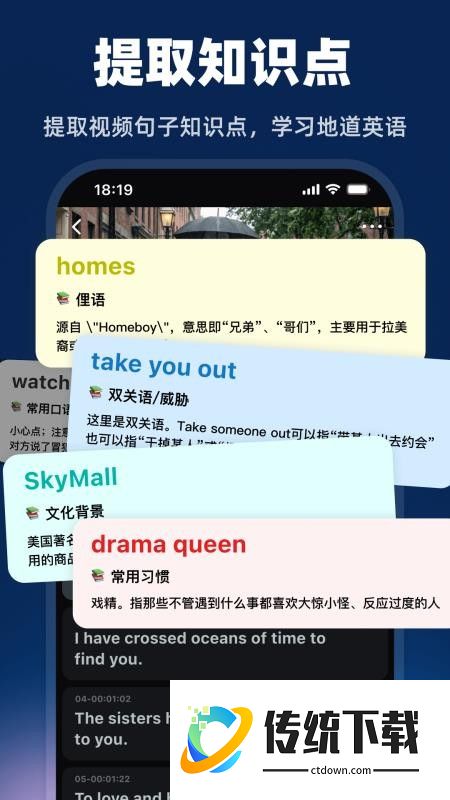 阿美英语最新版