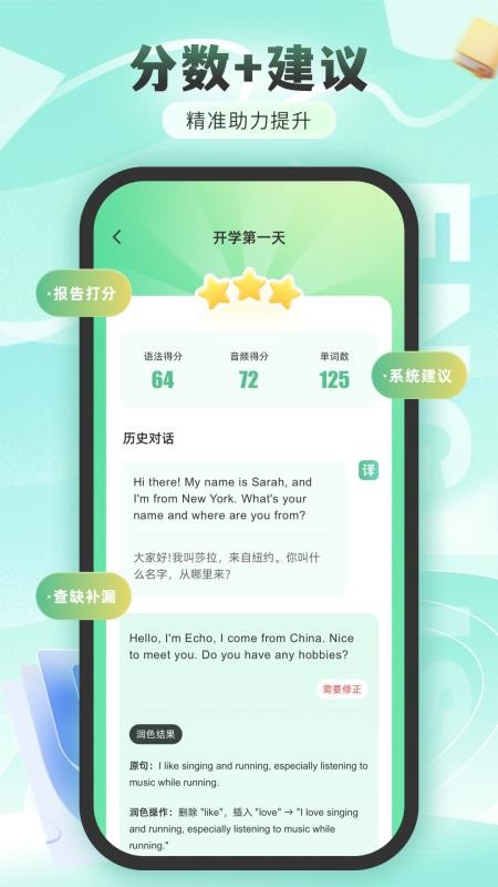 练口语背单词免费版