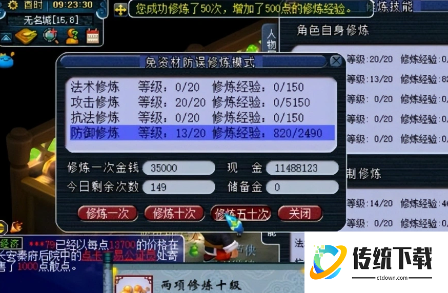 梦幻西游无底洞加血量怎么提高