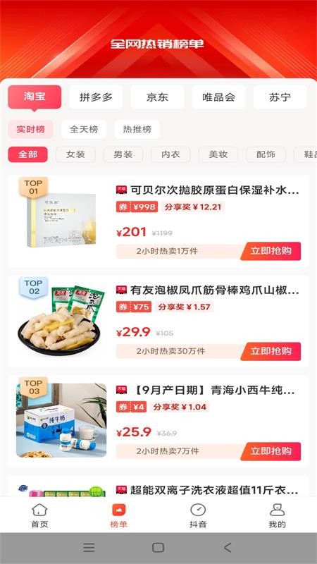 花省宝生活官网版