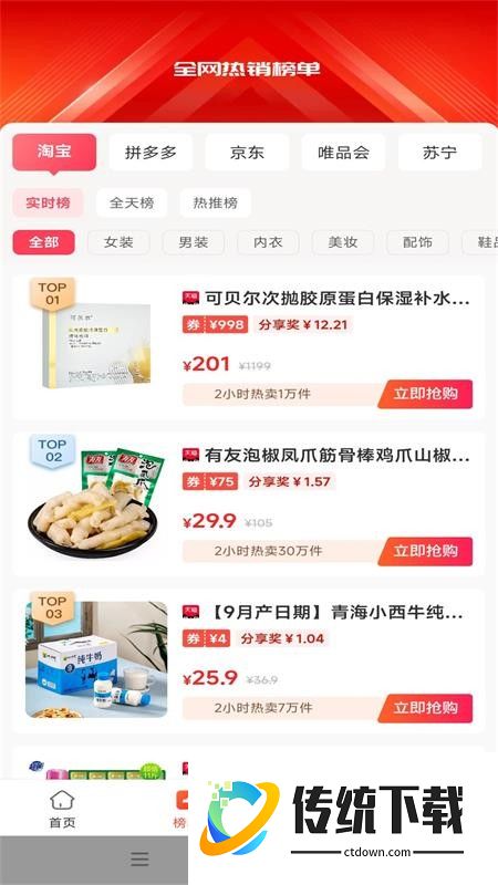 花省宝生活官网版