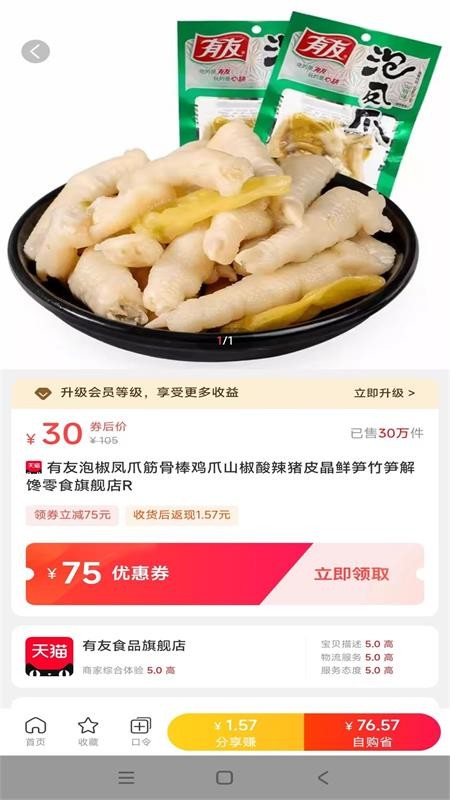 花省宝生活官网版