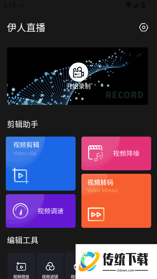 伊人直播手机版