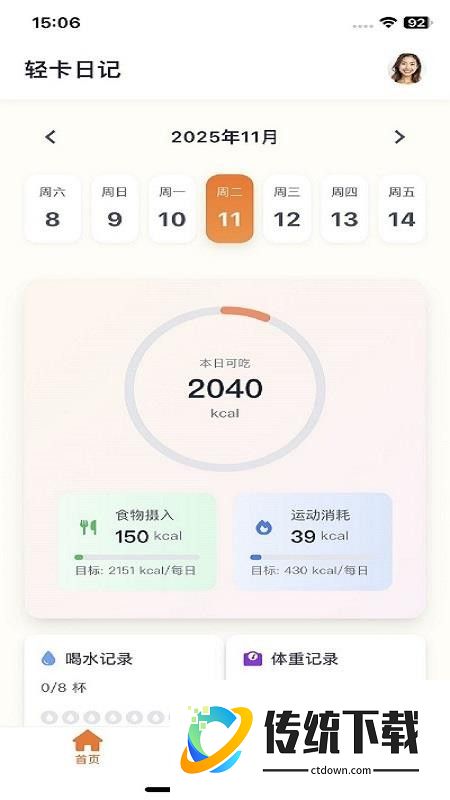 轻卡日记最新版