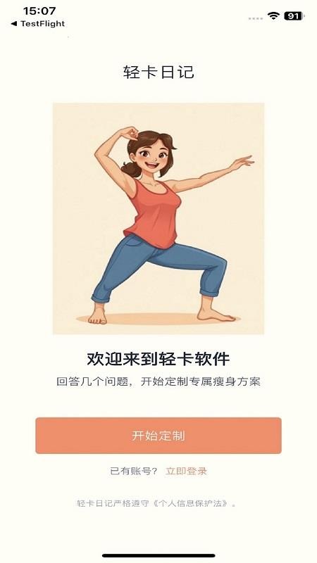 轻卡日记最新版