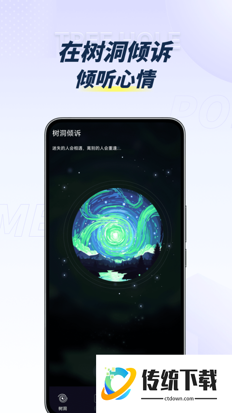 POME提问箱手机版