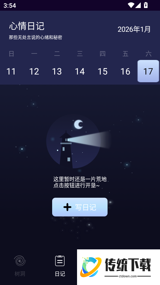 POME提问箱手机版