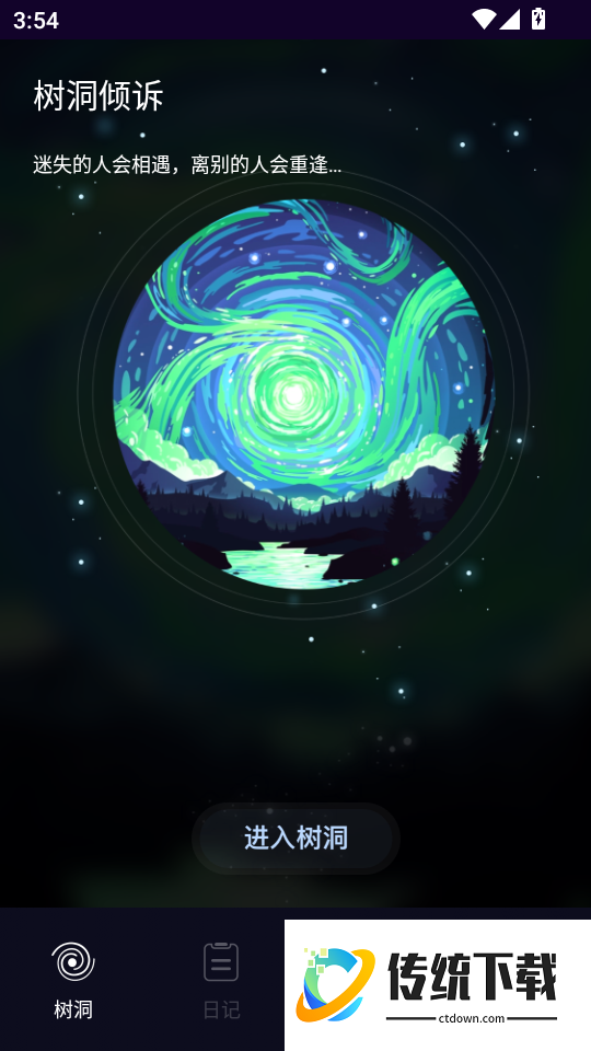 POME提问箱手机版