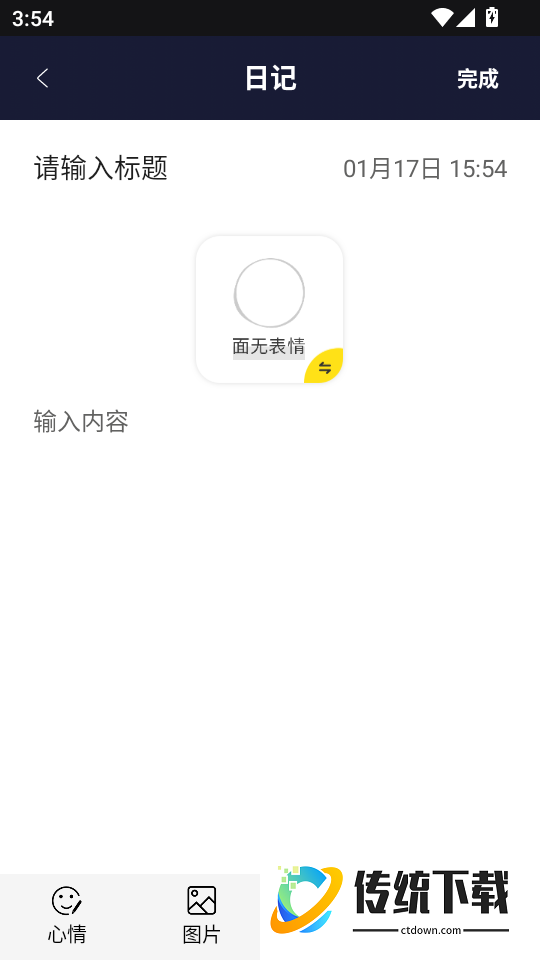 POME提问箱手机版