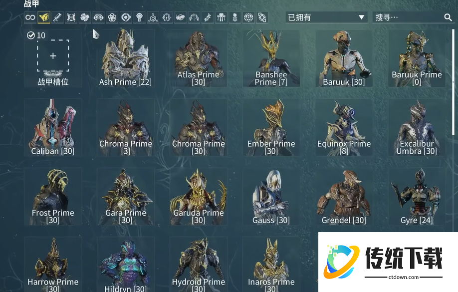 星际战甲怎么买战甲槽