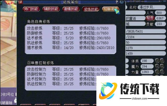 梦幻西游点修需要什么东西