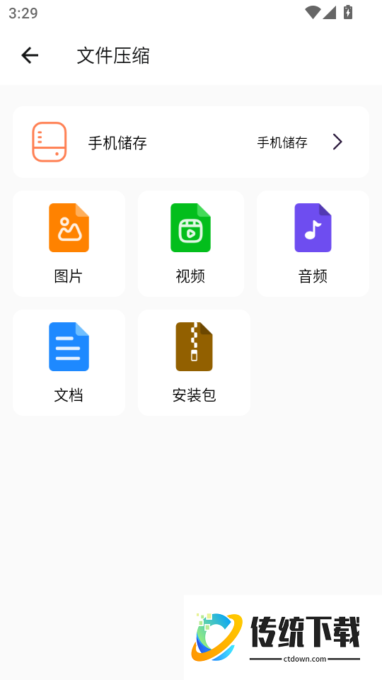 视频压缩全能王手机版