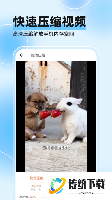 视频压缩全能王手机版