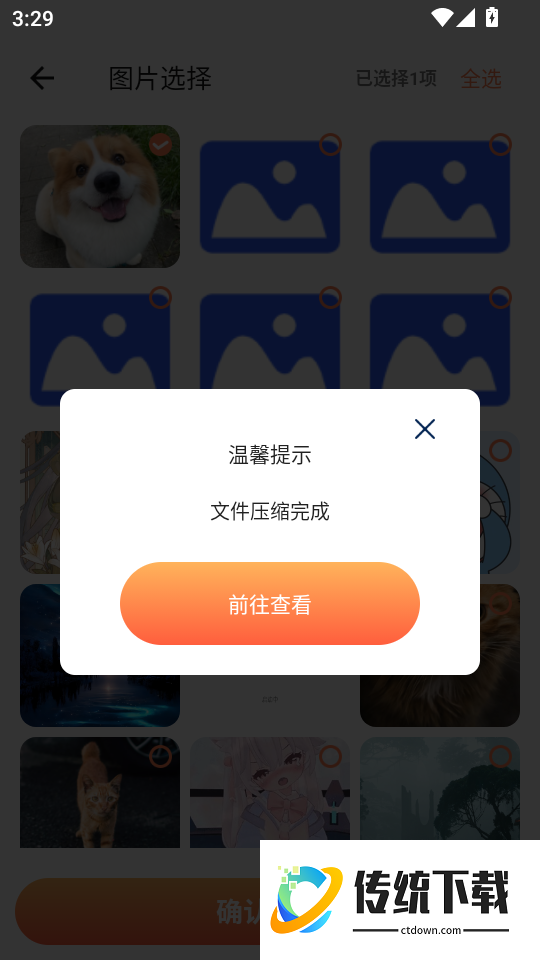 视频压缩全能王手机版