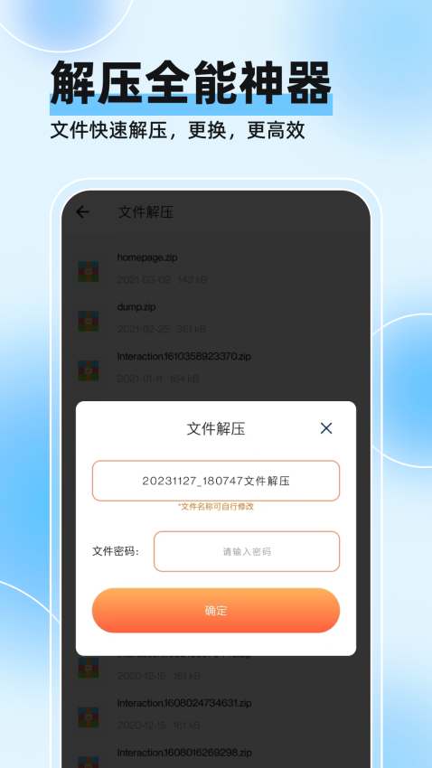 视频压缩全能王手机版