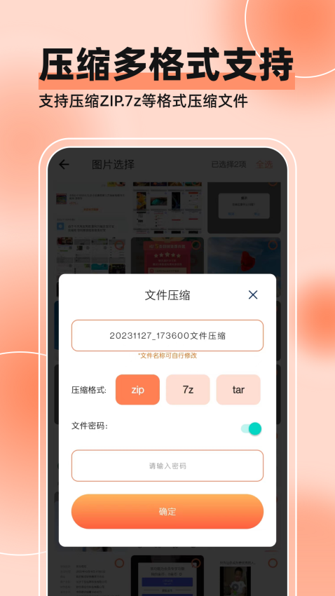 视频压缩全能王手机版