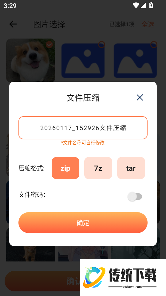 视频压缩全能王手机版