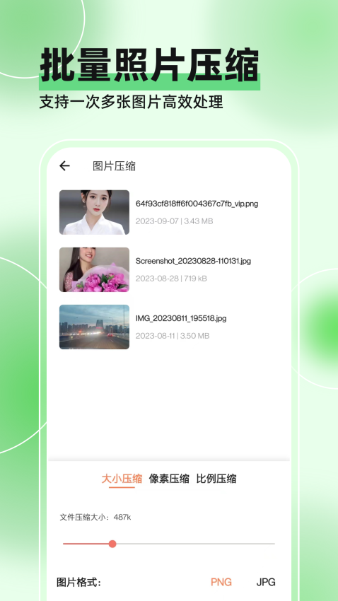 视频压缩全能王手机版