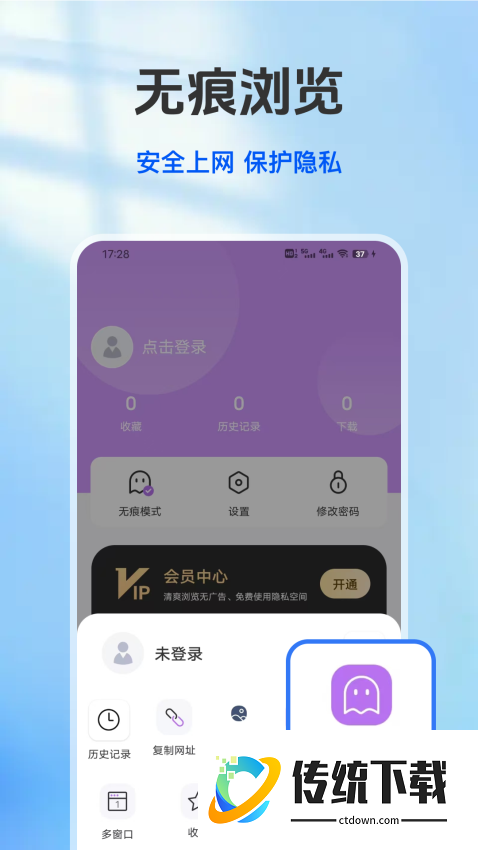 掌上浏览器最新版