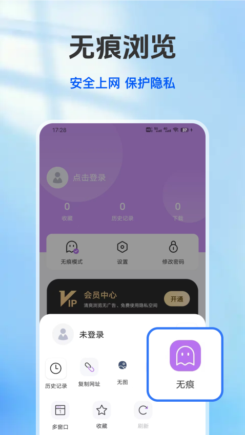 掌上浏览器最新版