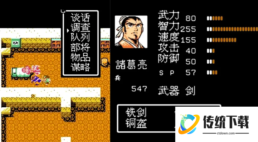 吞食天地2军师怎么出战