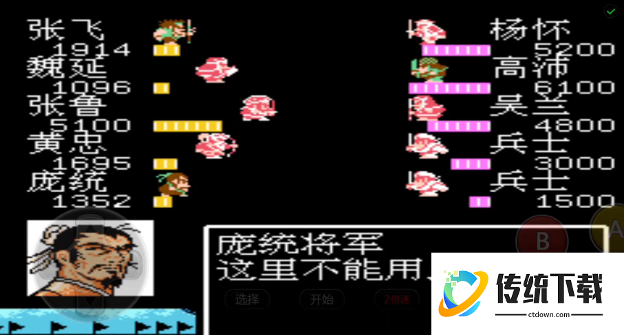 吞食天地2军师怎么出战