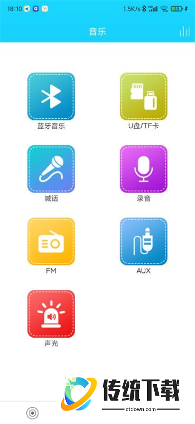 智能音频软件免费版
