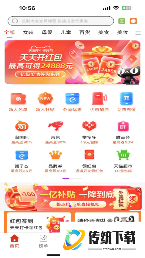 袋鼠生活官网版