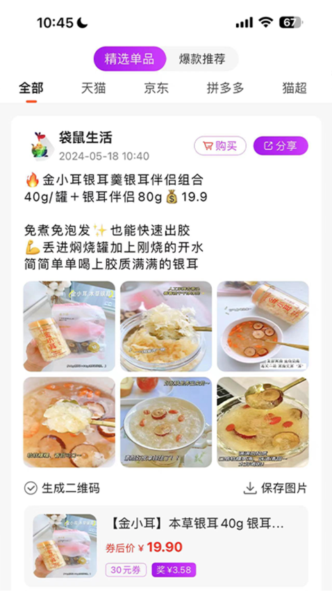 袋鼠生活官网版